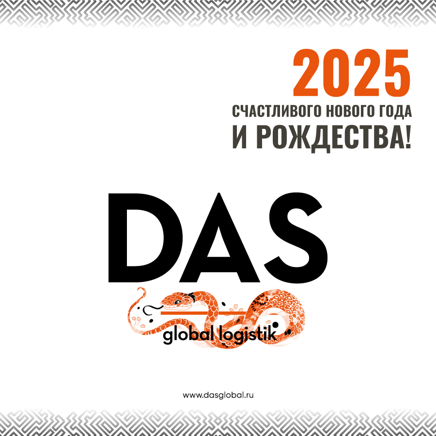 НОВЫЙ 2025 ГОД! 